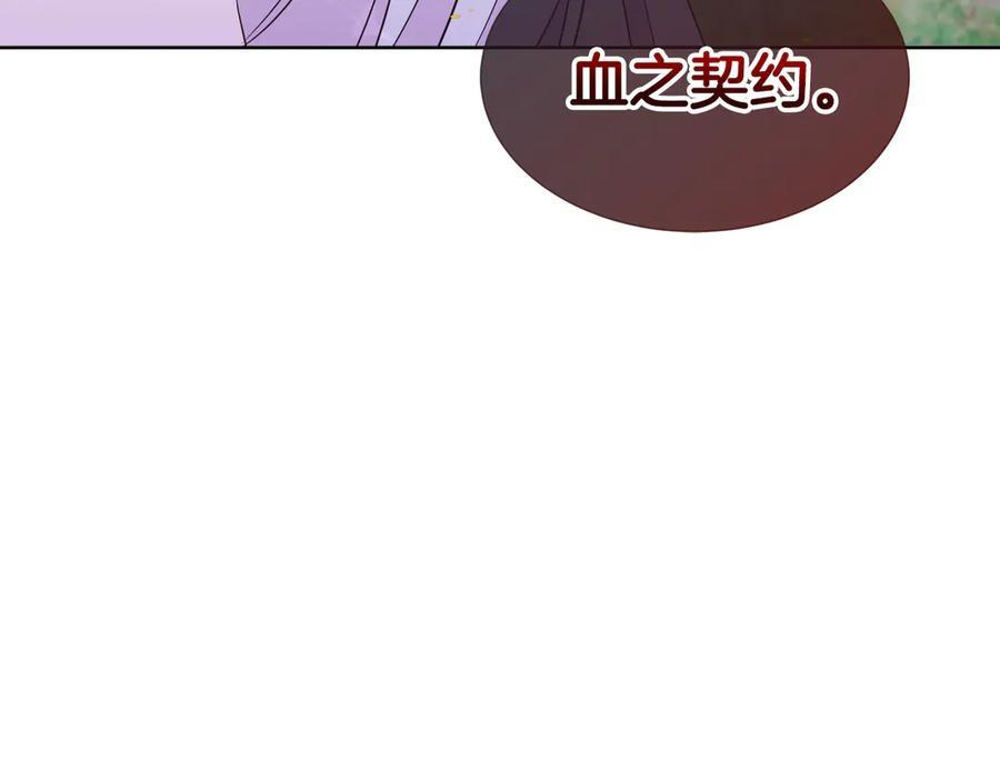 第113话 摊牌 第83页