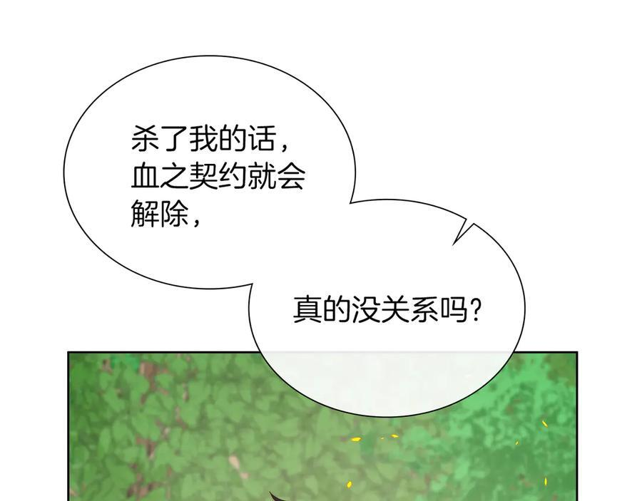 第113话 摊牌 第84页
