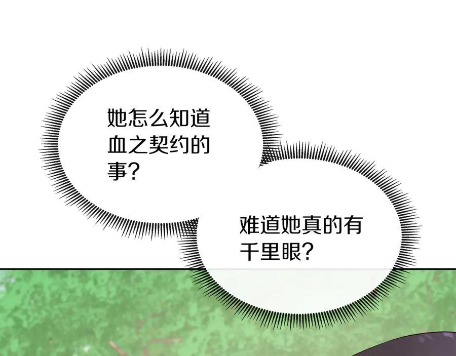 第113话 摊牌 第87页