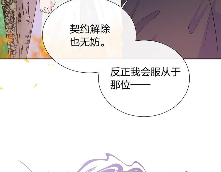 第113话 摊牌 第90页