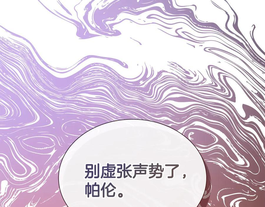 第113话 摊牌 第91页