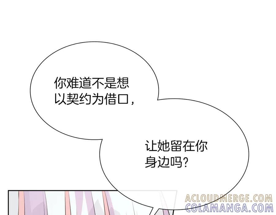 第113话 摊牌 第93页