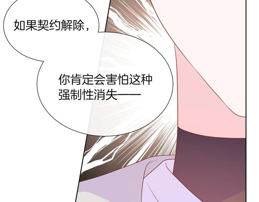 第113话 摊牌 第96页