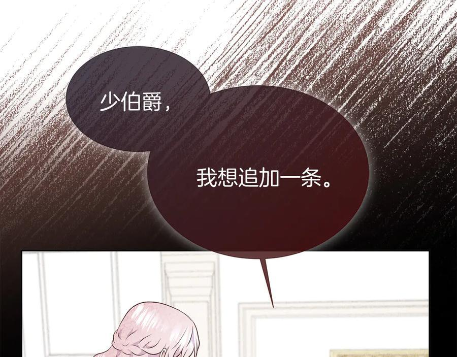 第113话 摊牌 第98页
