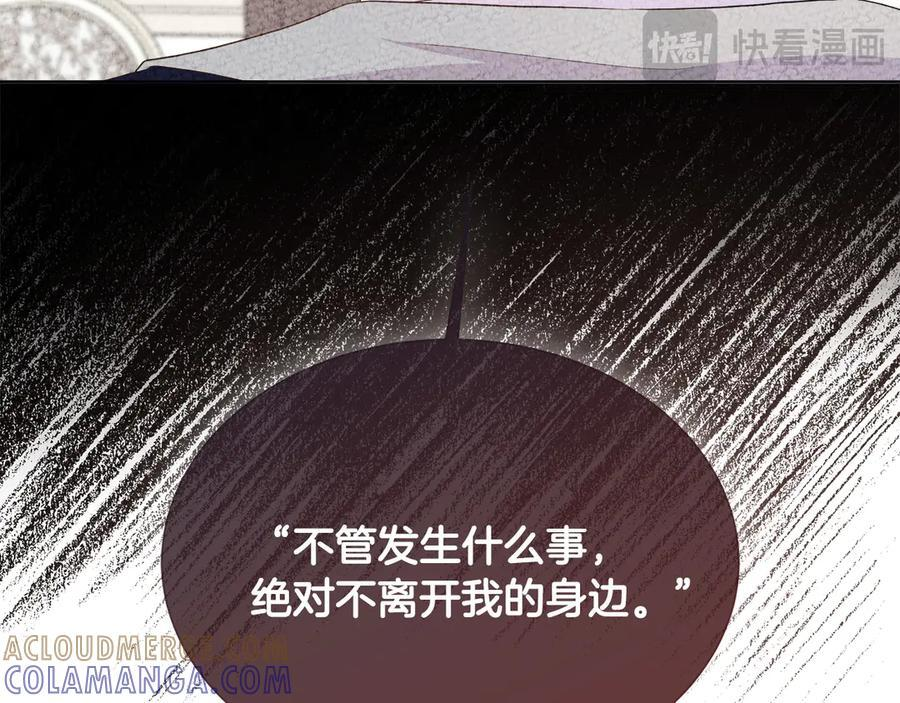 第113话 摊牌 第101页