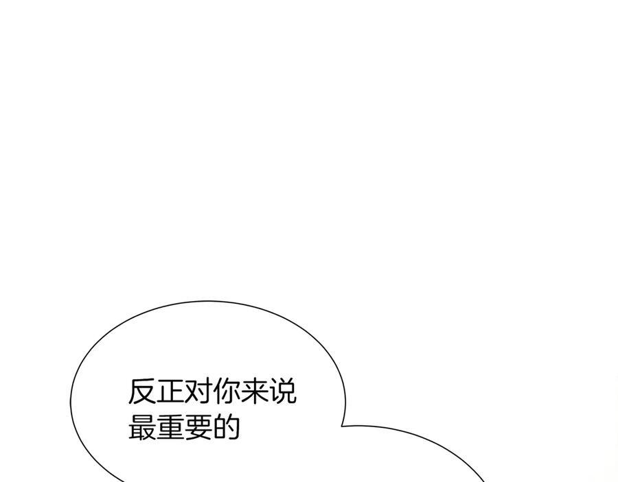 第113话 摊牌 第103页
