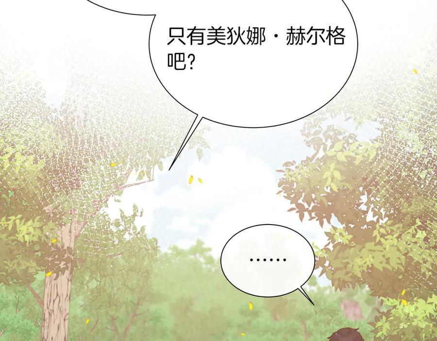 第113话 摊牌 第104页