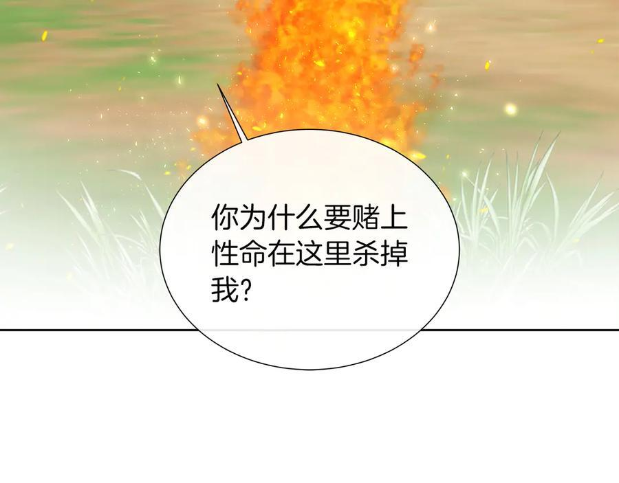 第113话 摊牌 第106页