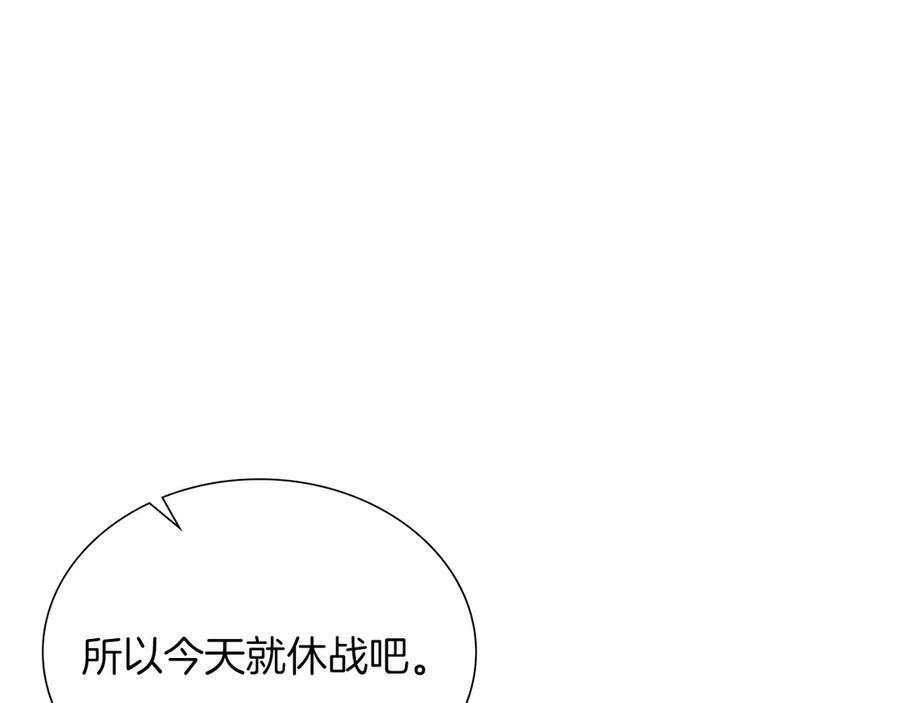 第113话 摊牌 第107页