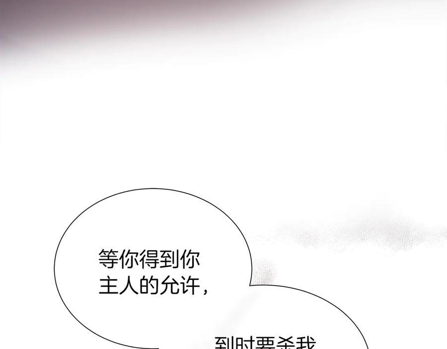 第113话 摊牌 第110页
