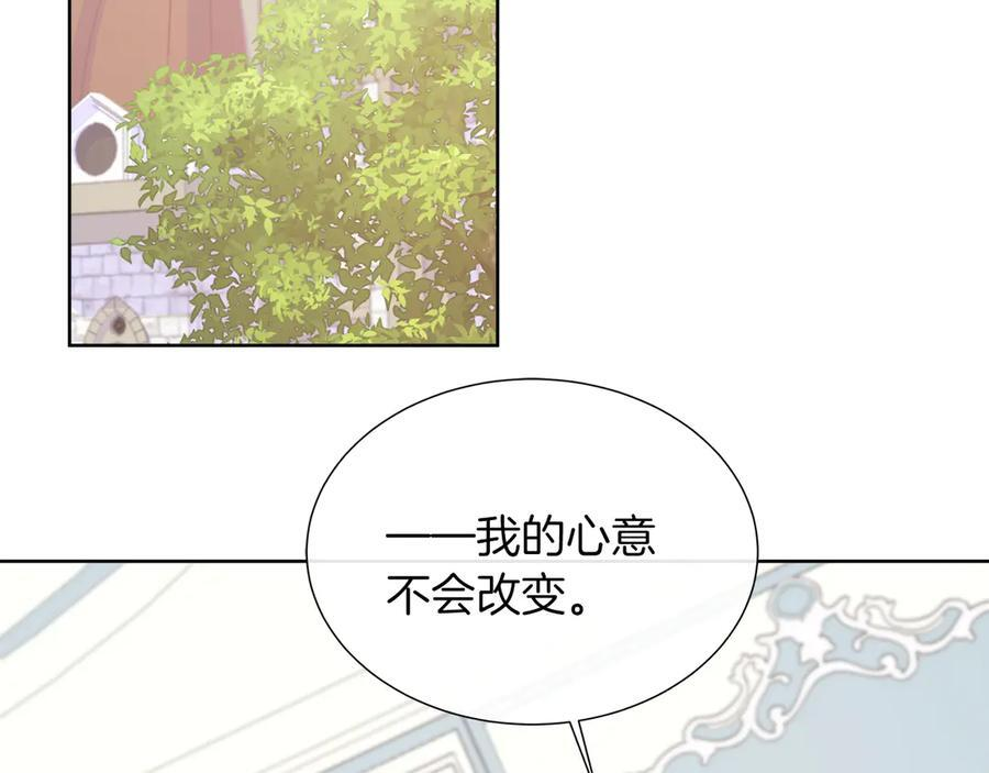 第113话 摊牌 第114页