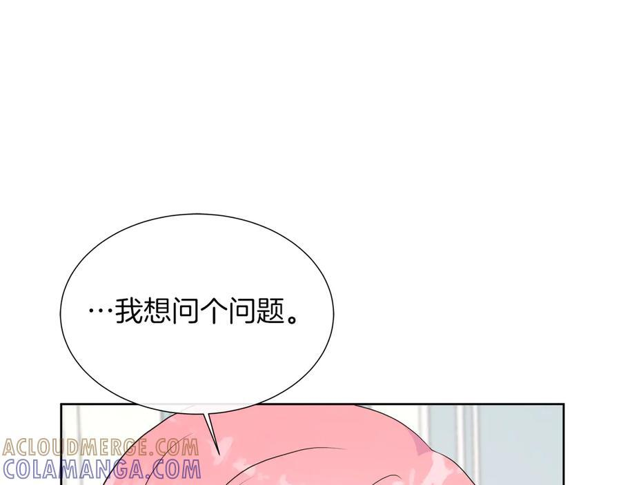 第113话 摊牌 第117页