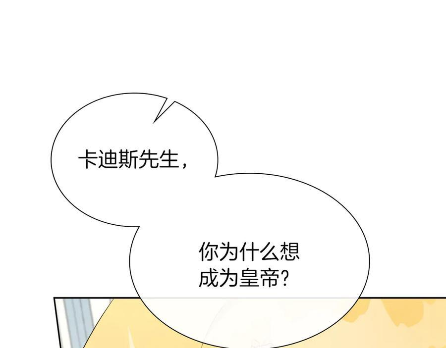 第113话 摊牌 第120页