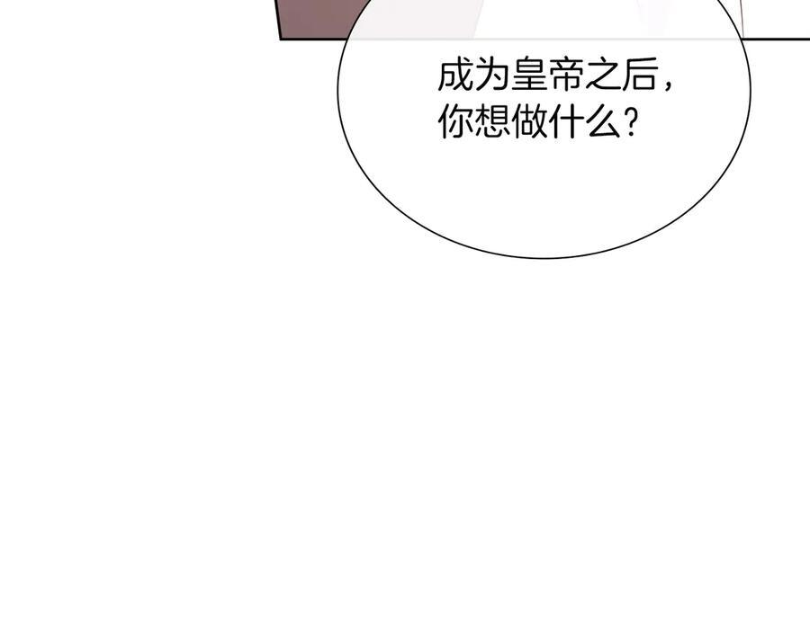 第113话 摊牌 第123页