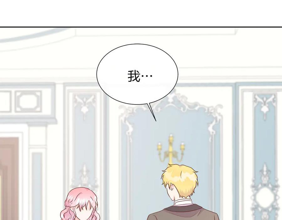 第113话 摊牌 第124页