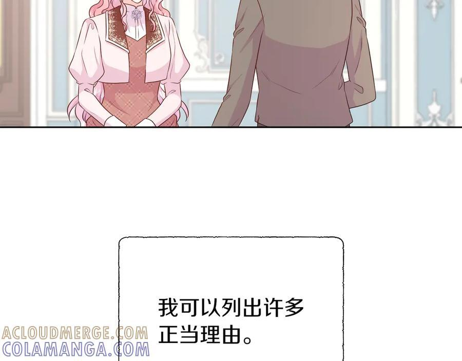 第113话 摊牌 第125页