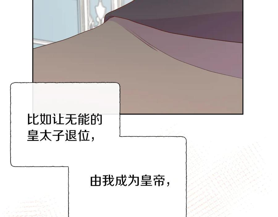 第113话 摊牌 第128页