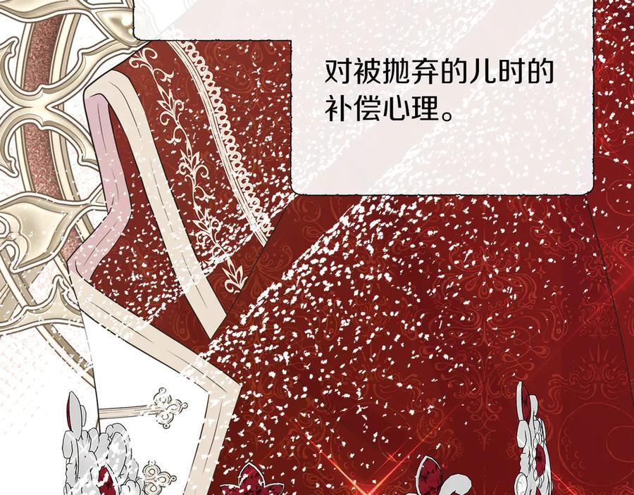 第113话 摊牌 第130页