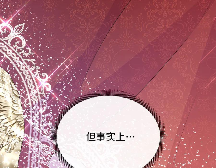 第113话 摊牌 第132页
