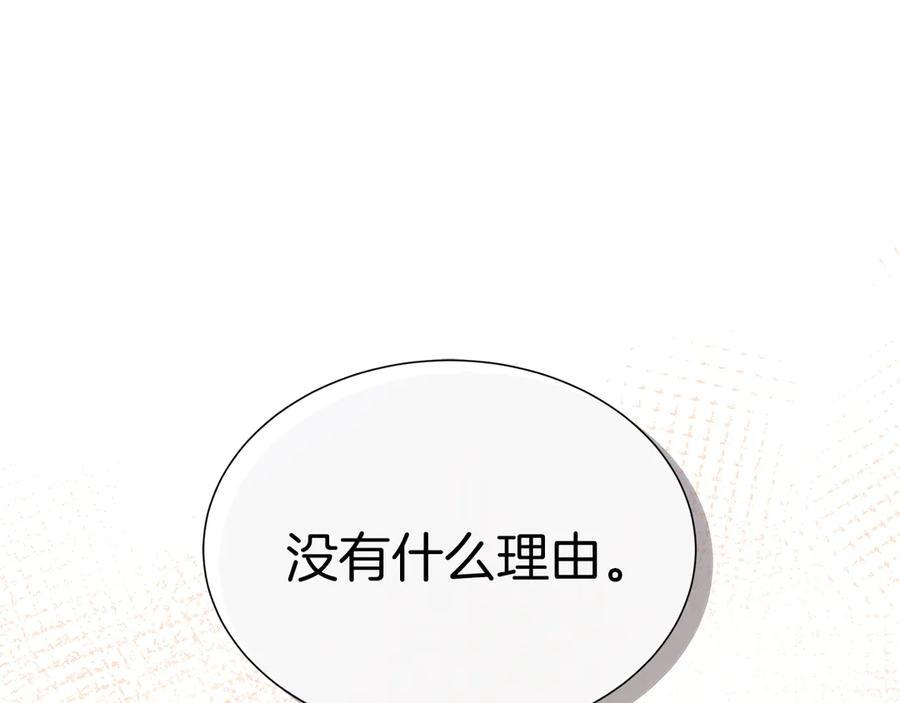 第113话 摊牌 第135页