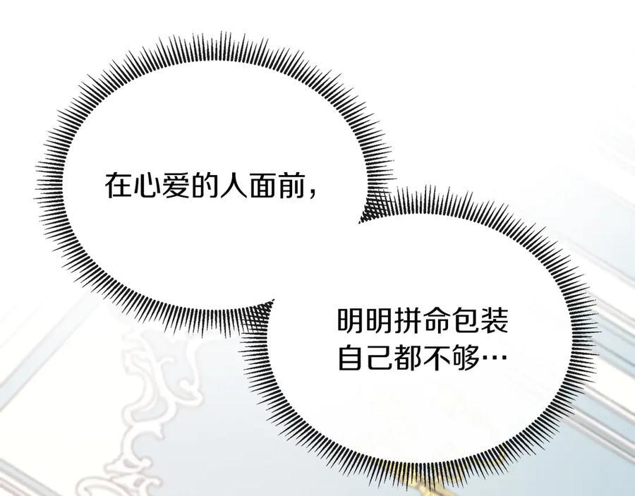 第113话 摊牌 第139页