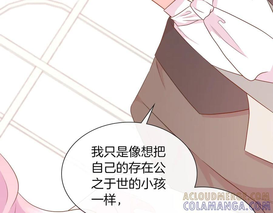 第113话 摊牌 第141页