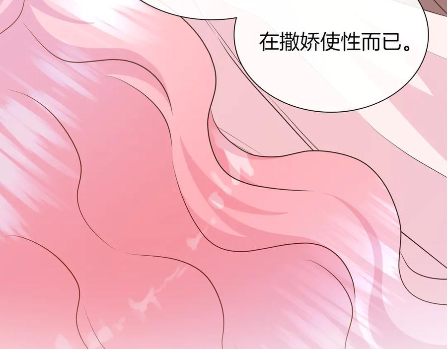 第113话 摊牌 第142页