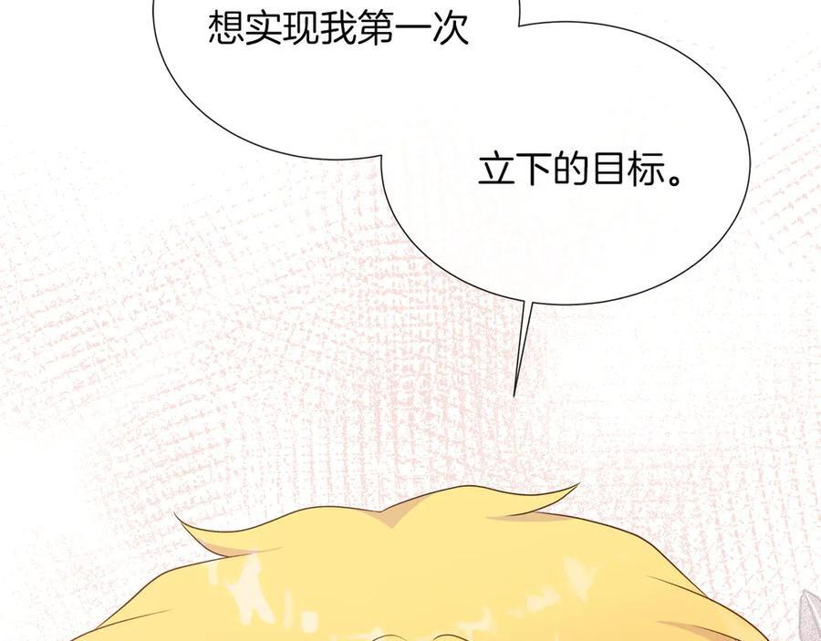 第113话 摊牌 第144页