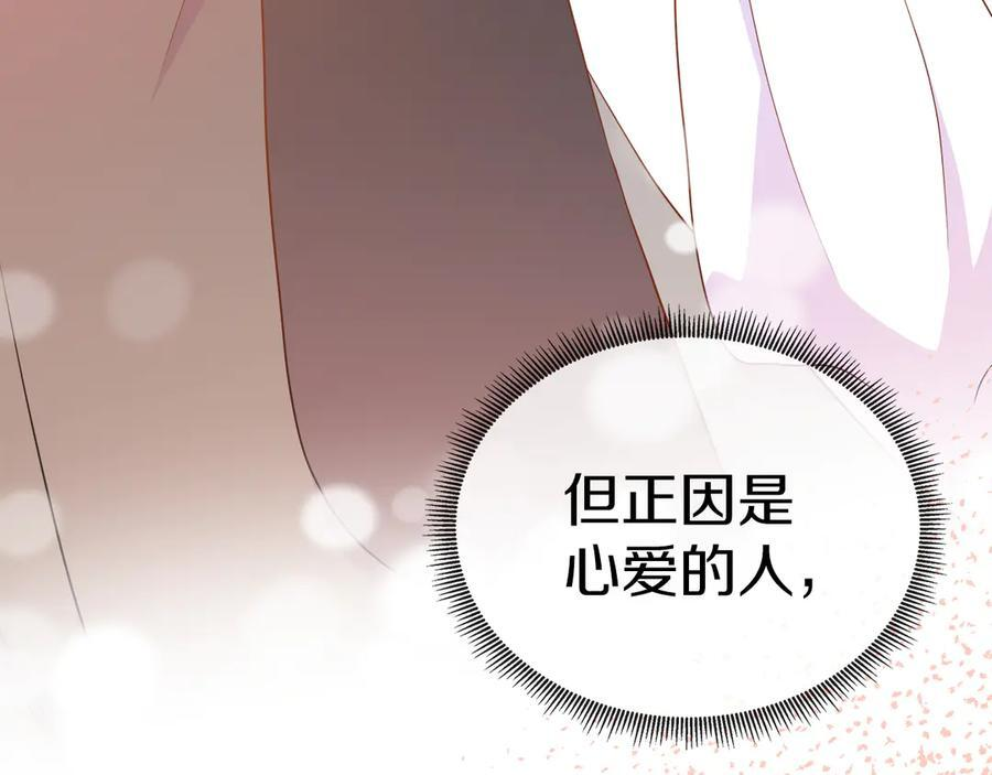 第113话 摊牌 第147页