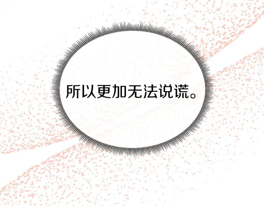 第113话 摊牌 第148页