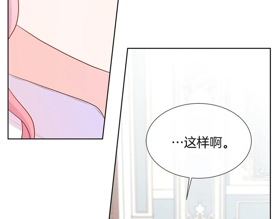 第113话 摊牌 第151页