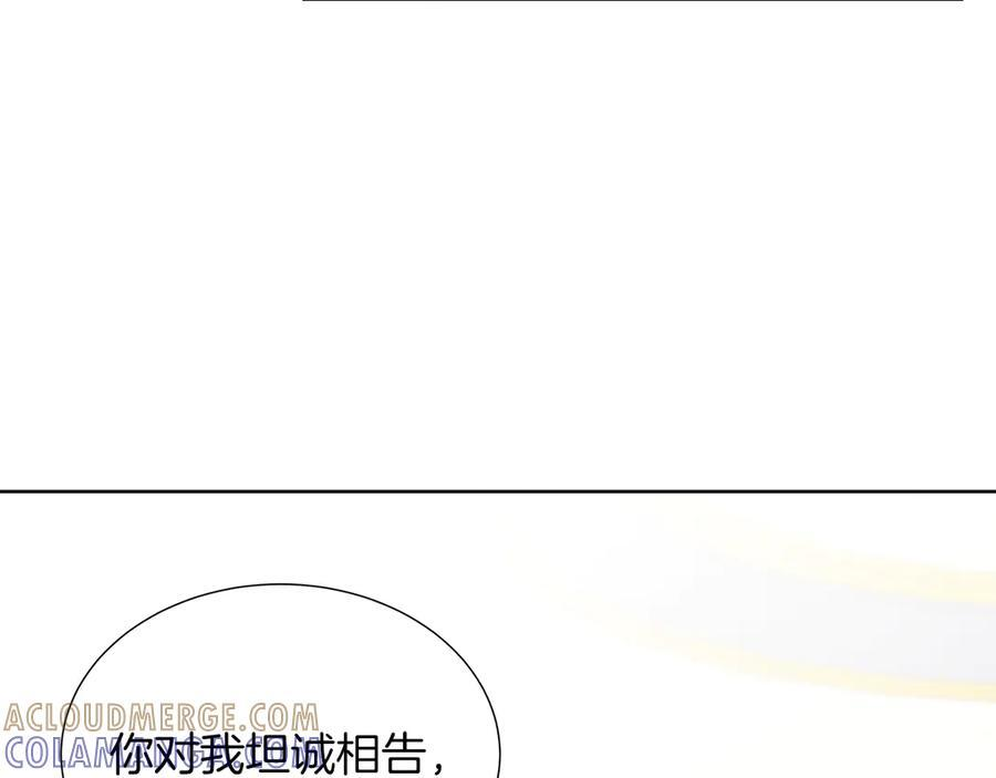 第113话 摊牌 第153页