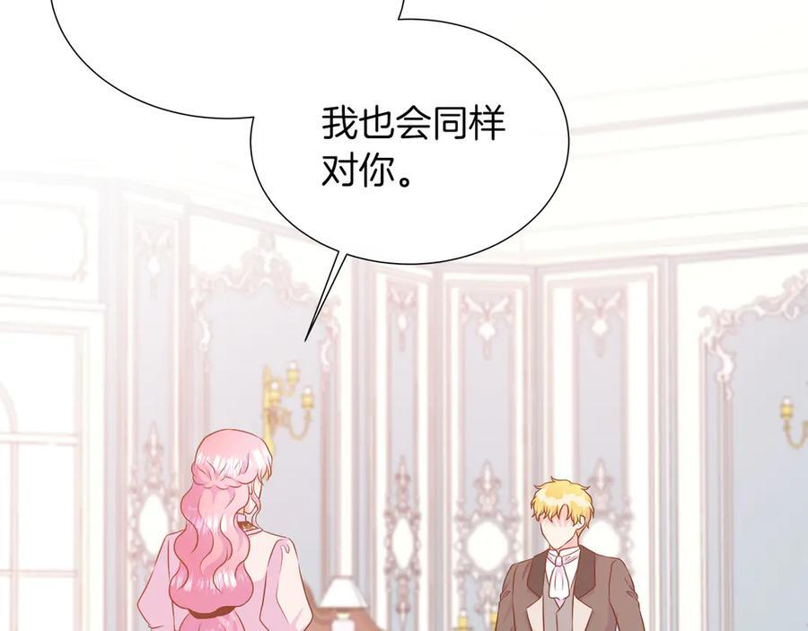 第113话 摊牌 第154页