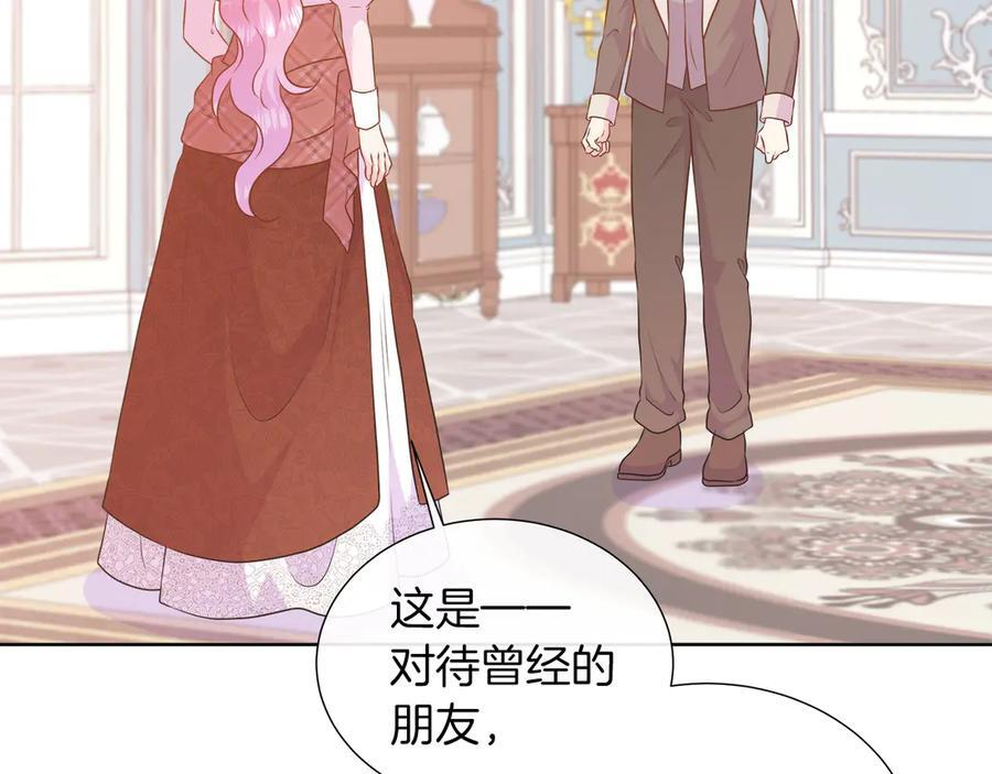第113话 摊牌 第155页