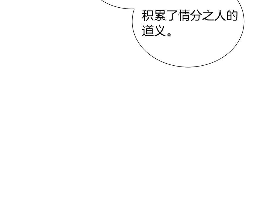 第113话 摊牌 第156页