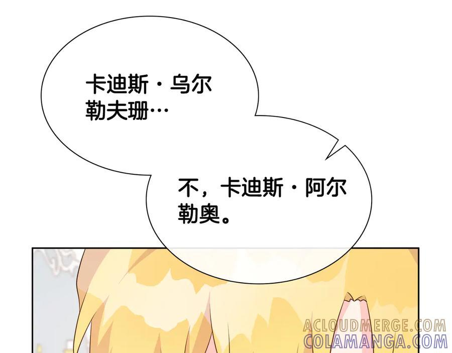 第113话 摊牌 第157页