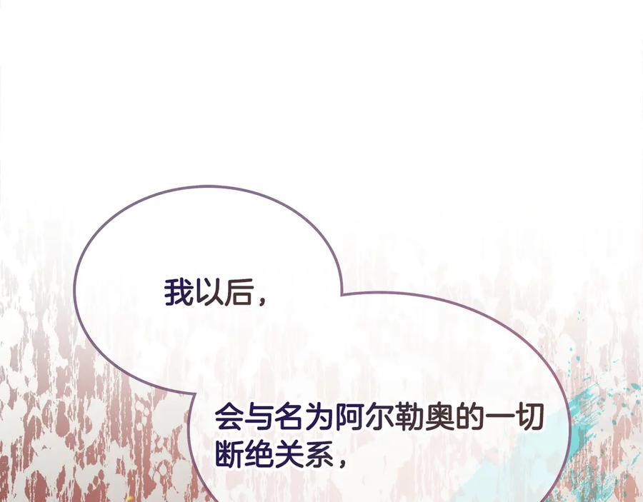 第113话 摊牌 第160页
