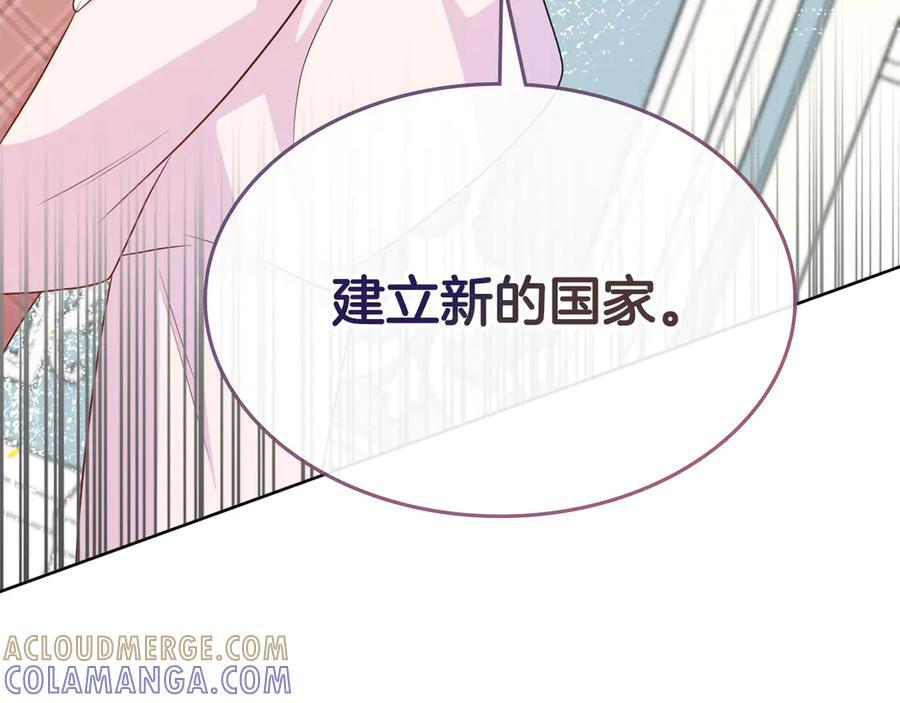 第113话 摊牌 第165页