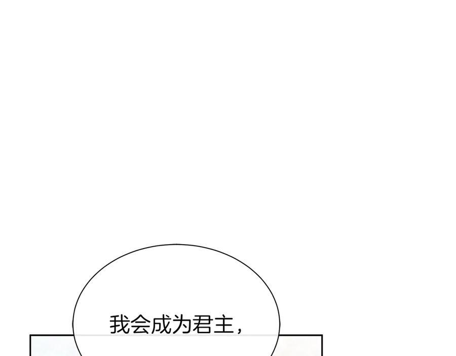 第113话 摊牌 第166页