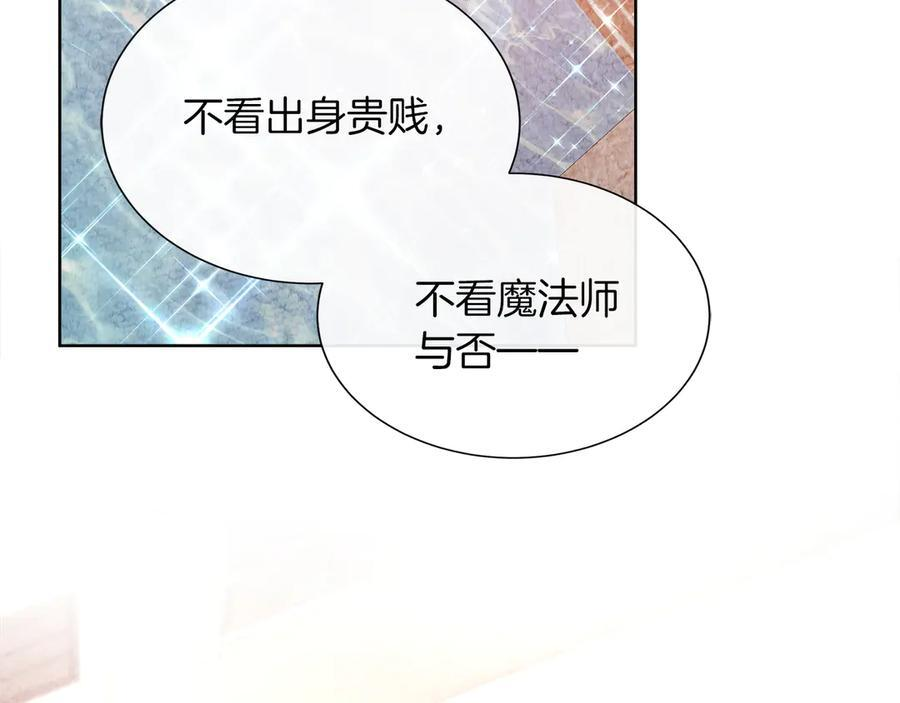 第113话 摊牌 第168页