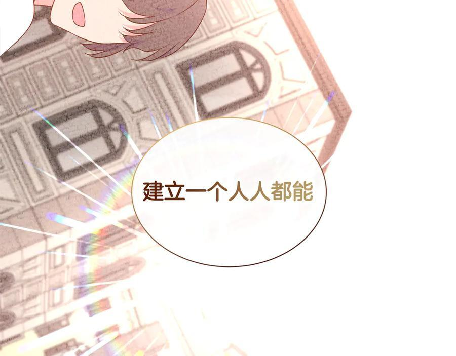 第113话 摊牌 第170页