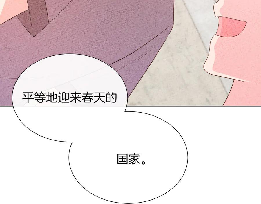 第113话 摊牌 第172页