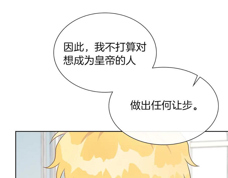 第113话 摊牌 第174页