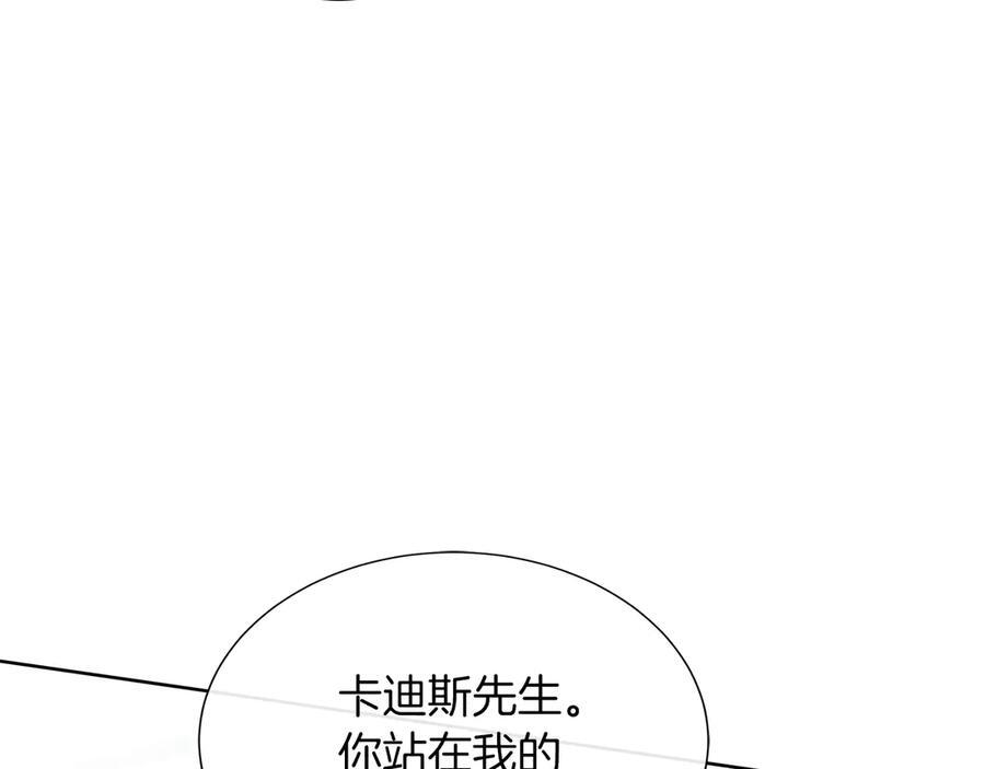 第113话 摊牌 第176页