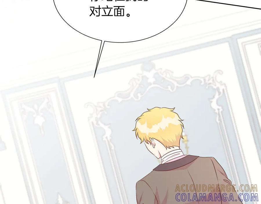 第113话 摊牌 第177页
