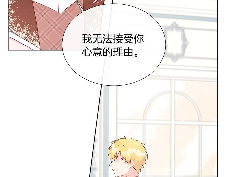 第113话 摊牌 第183页