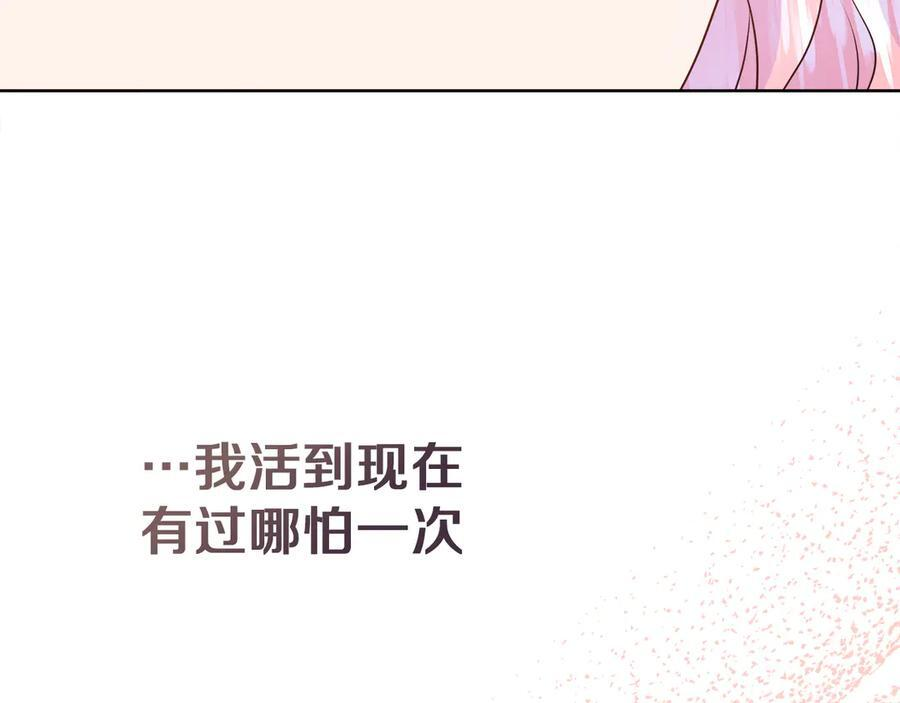 第113话 摊牌 第186页