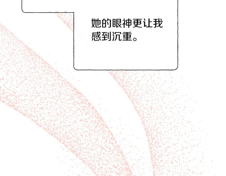 第113话 摊牌 第190页