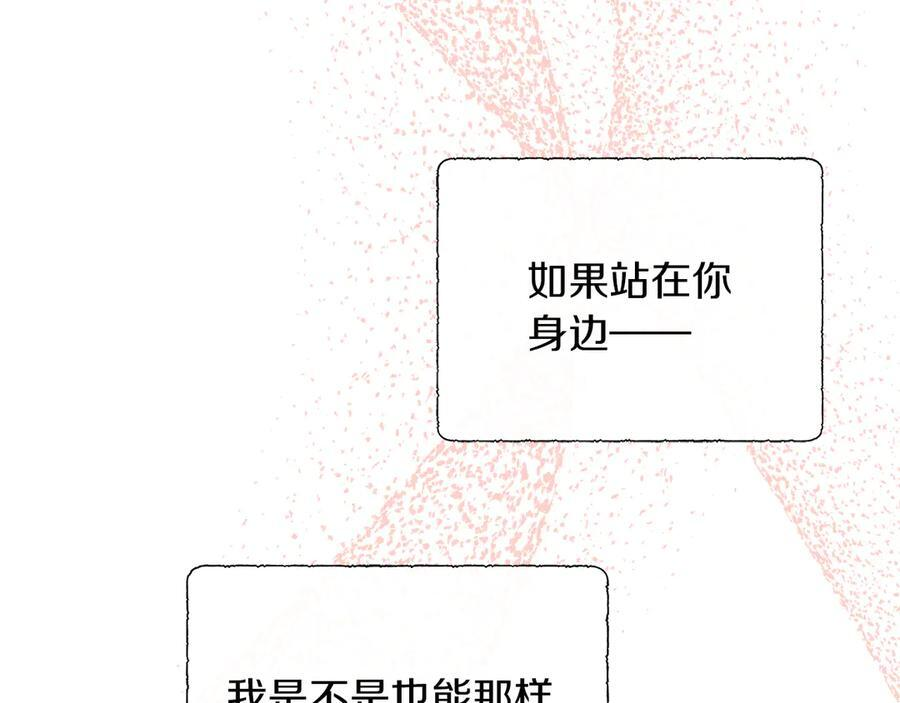 第113话 摊牌 第191页