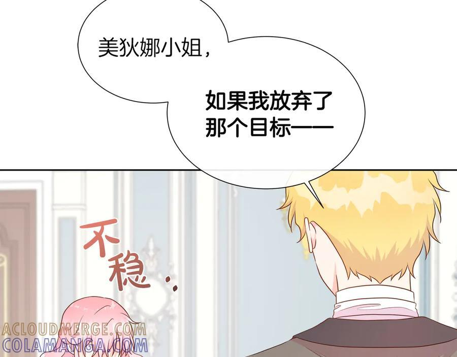 第113话 摊牌 第193页